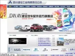 Sites similar to jian-an.com.cn