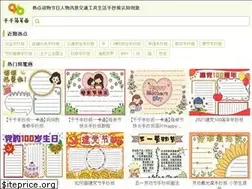 Sites similar to jianbihua.com