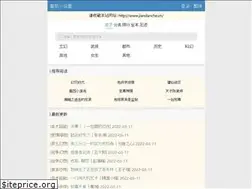 Sites similar to jiandanche.cn