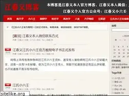 Sites similar to jiangchunyi.com