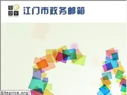 Sites similar to jiangmen.gov.cn