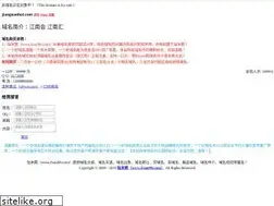 Sites similar to jiangnanhui.com