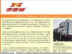 Sites similar to jiangnantranslation.com