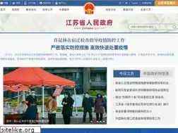 Sites similar to jiangsu.gov.cn