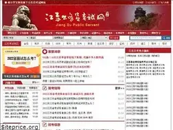 Sites similar to jiangsugwy.org
