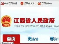 Sites similar to jiangxi.gov.cn