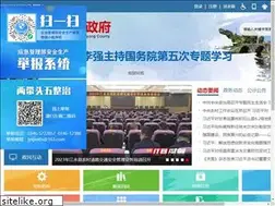 Sites similar to jiangyong.gov.cn