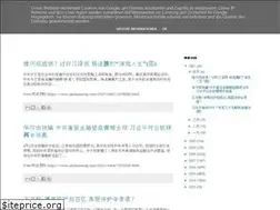 Sites similar to jiangzemin8.blogspot.com