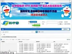 Sites similar to jiangzhongyou.net