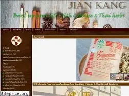 Sites similar to jiankangherbs.com