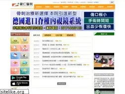 Sites similar to jiannren.org.tw