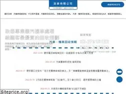 Sites similar to jiantai.com.tw