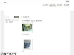 Sites similar to jianzhi.com.tw