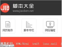 Sites similar to jiaoben.net