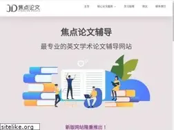 Sites similar to jiaodianlunwen.com