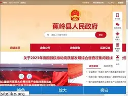 Sites similar to jiaoling.gov.cn