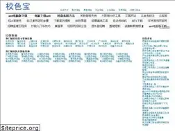 Sites similar to jiaoshebao.com