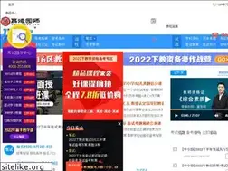 Sites similar to jiaoshizigezheng.cn