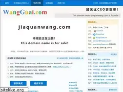 Sites similar to jiaquanwang.com