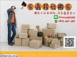 Sites similar to jiasinmove.com