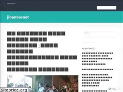Sites similar to jibanbasnet.wordpress.com