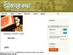 Sites similar to jibonerkotha.com