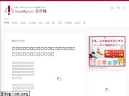Sites similar to jibunjiku.com