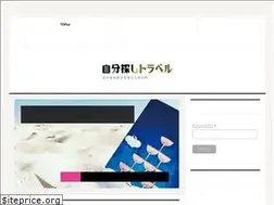 Sites similar to jibunsagashi-travel.com