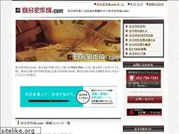 Sites similar to jibunshisakusei.com