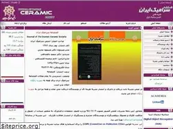Sites similar to jicers.ir