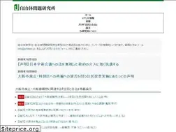 Sites similar to jichiken.jp