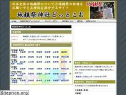 Sites similar to jichinsai-jinja.com