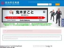 Sites similar to jichiro-hokkaido.gr.jp