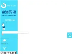 Sites similar to jichiroren.jp