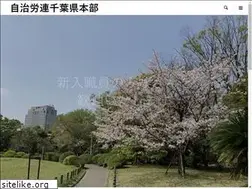 Sites similar to jichirorenchiba.jp