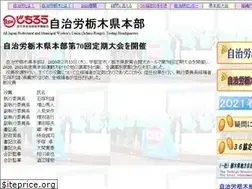 Sites similar to jichirotochigi.jp