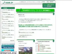 Sites similar to jichitai.jp