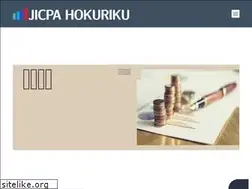Sites similar to jicpa-hokuriku.jp