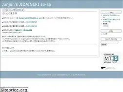 Sites similar to jidaigeki-or-so.jp