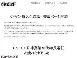 Sites similar to jidaisakugosha.net