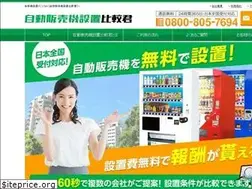Sites similar to jidohanbaiki-navi.com