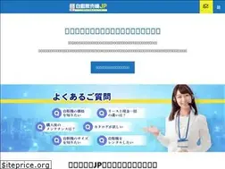 Sites similar to jidohanbaiki.jp