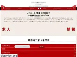 Sites similar to jidosha-kyujin.com