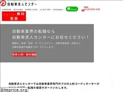 Sites similar to jidoshakyujin.jp