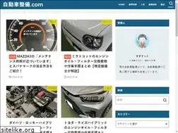 Sites similar to jidoshaseibi.com