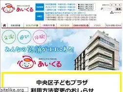 Sites similar to jidoukaikan-aikuru.or.jp