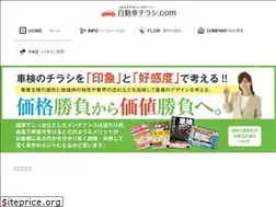 Sites similar to jidoushachirashi.com