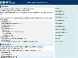Sites similar to jidoushazei.info