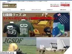 Sites similar to jieitai-goods.jp