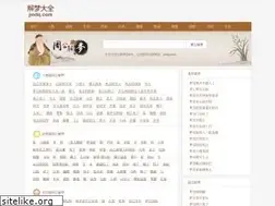 Sites similar to jiemeng.tw